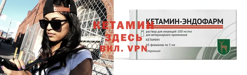 КЕТАМИН VHQ  MEGA рабочий сайт  Балтийск 