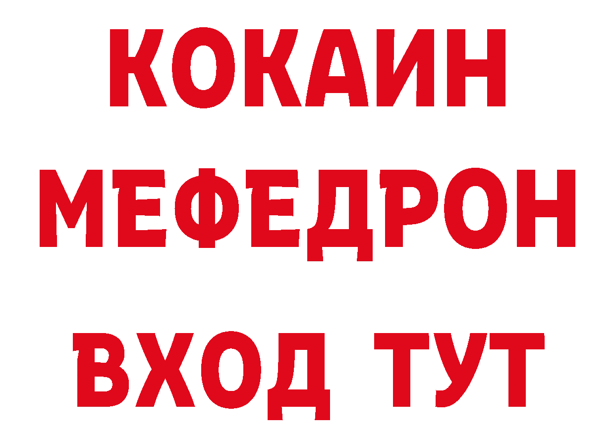 МЕТАМФЕТАМИН пудра зеркало сайты даркнета mega Балтийск